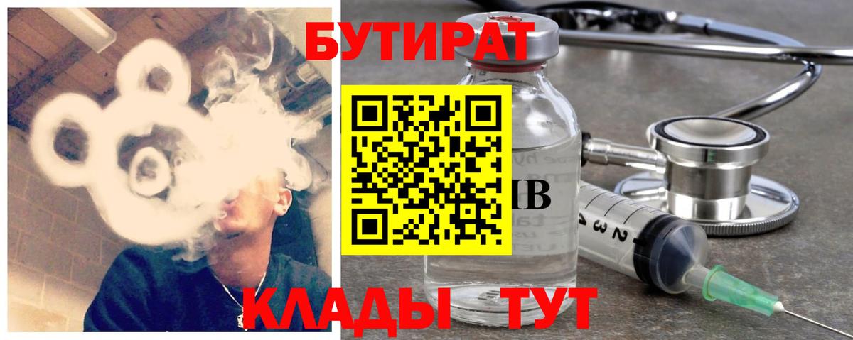 Каспийск  БУТИРАТ жидкий экстази  БУТИРАТ  Вход с VPN 