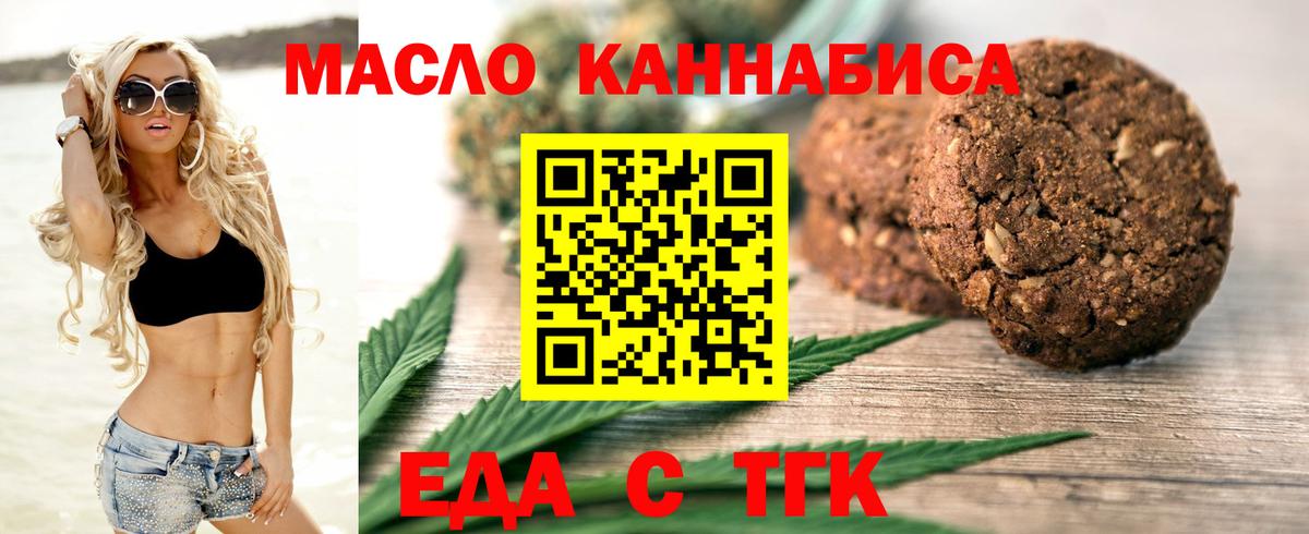 Каспийск  Еда ТГК конопля  Вход с VPN 