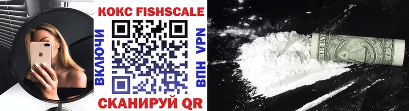 Кокаин FishScale  Каспийск 