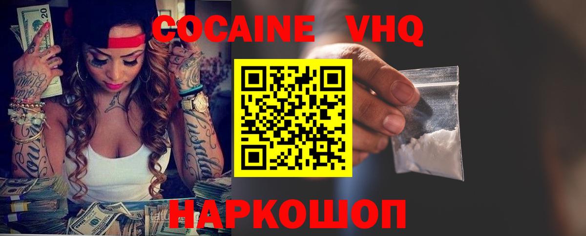 Каспийск  Кокаин Колумбийский  КОКАИН  Вход с VPN  Cocaine Колумбийский 