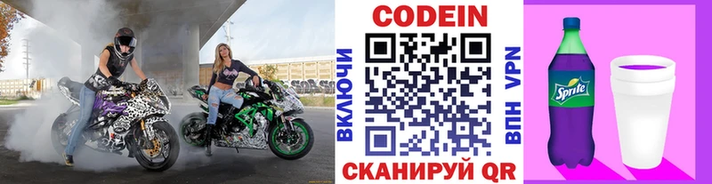 Codein напиток Lean (лин)  где купить наркоту  blacksprut ссылка  Каспийск 
