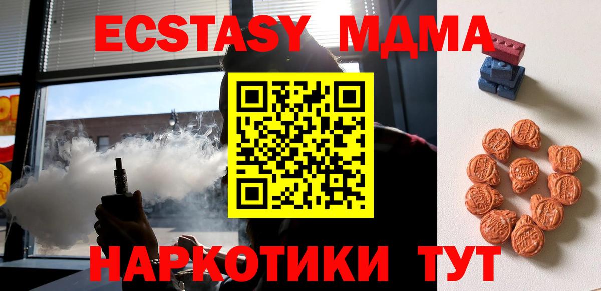 Экстази  Экстази Дубай  Вход с VPN  blacksprut ссылка  Каспийск  ЭКСТАЗИ диски 