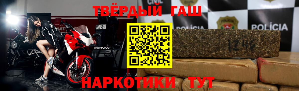 ГАШИШ хэш Каспийск