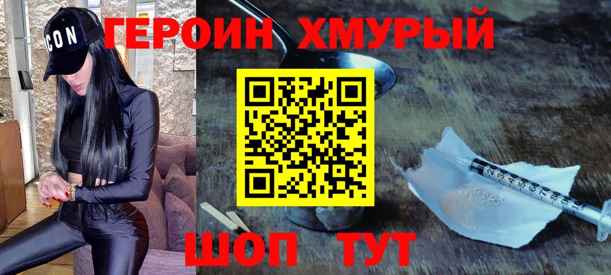 Каспийск  Героин Афган  ГЕРОИН  Вход с VPN 