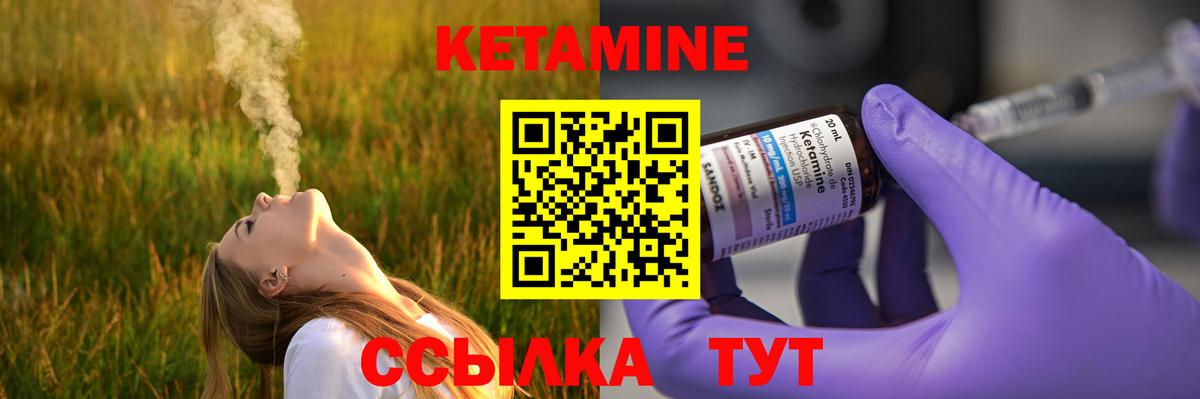 Кетамин ketamine  mega ТОР  Вход с VPN  Каспийск  Кетамин VHQ 