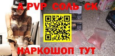 первитин Волгодонск
