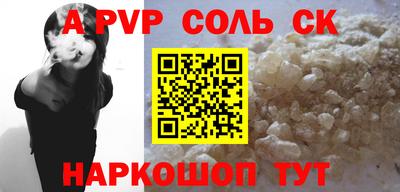 первитин Волгодонск