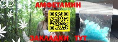 первитин Волгодонск