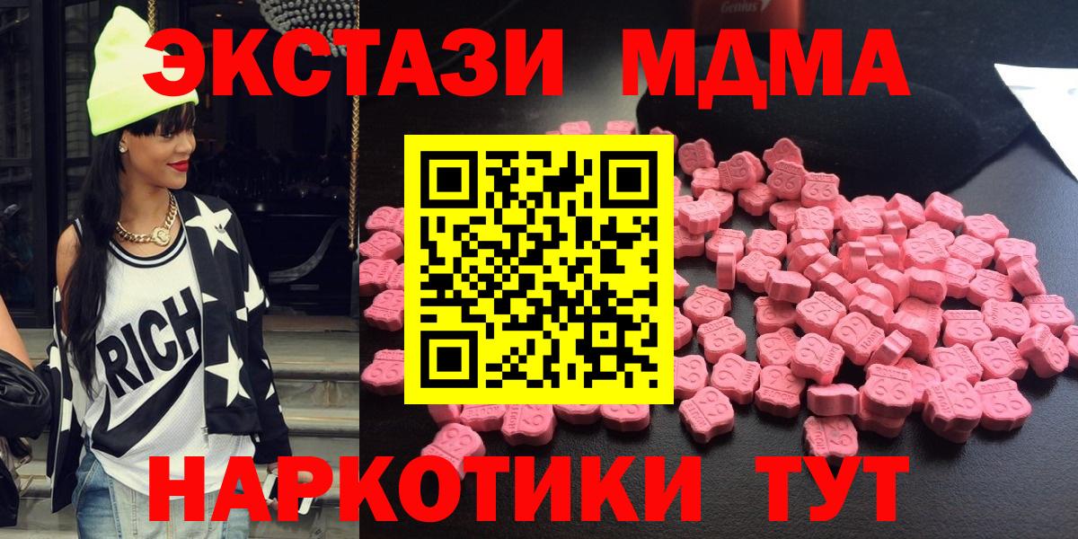 Каспийск  МДМА Molly  МДМА  Вход с VPN  МДМА молли 