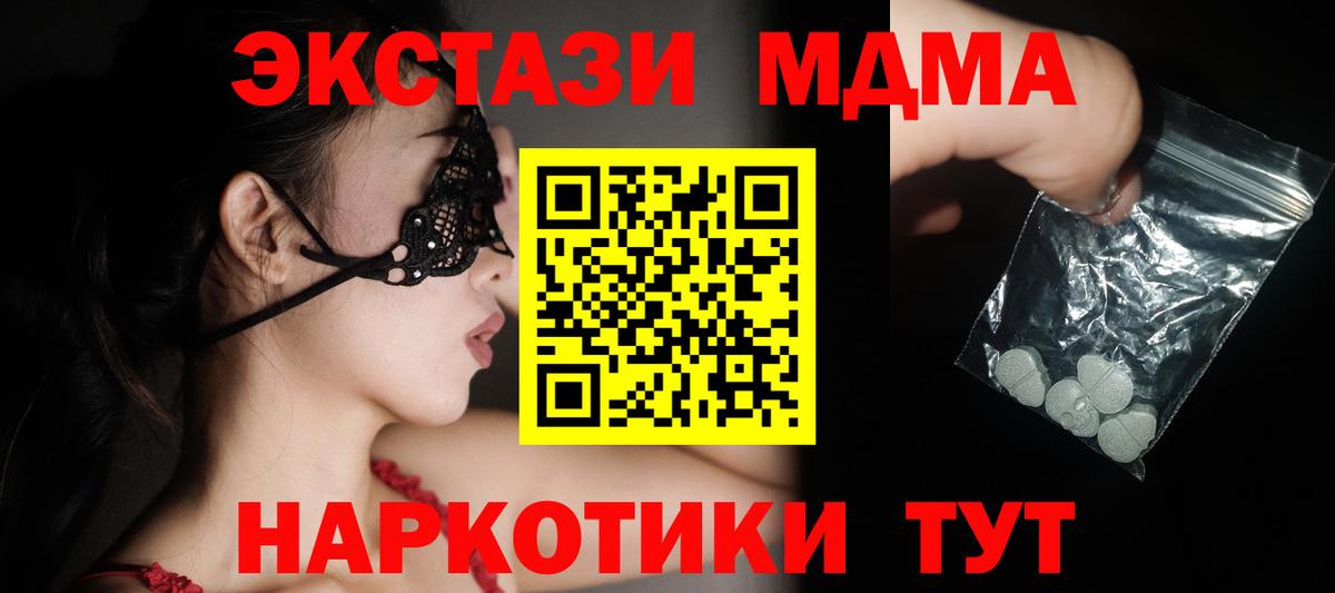 MDMA кристаллы Каспийск