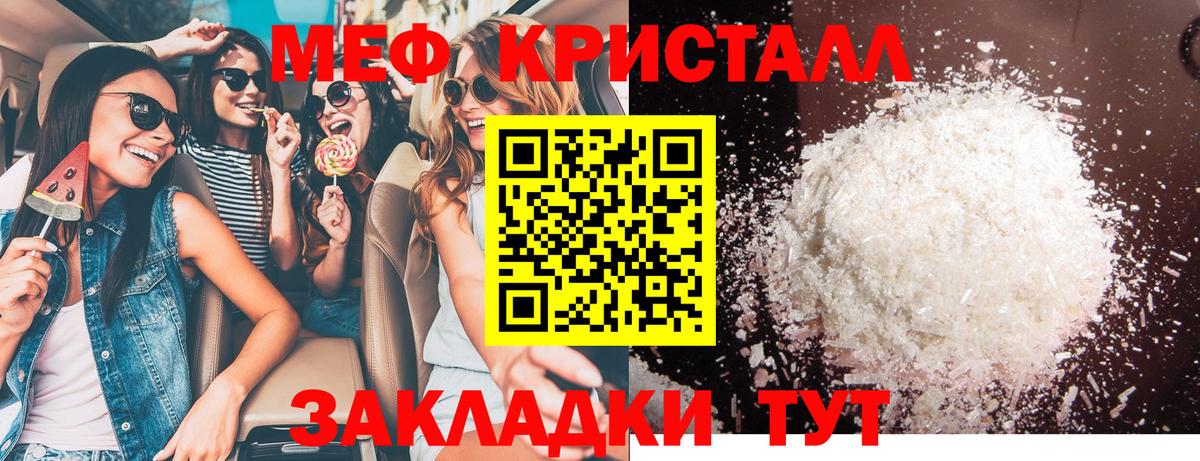 МЕФ  МЕФ мука  Вход с VPN  Каспийск  МЕФ мука 