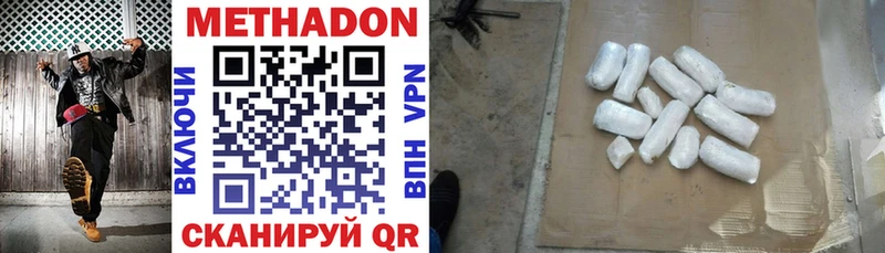 сколько стоит  Каспийск  МЕТАДОН VHQ 